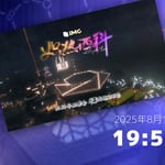 [视频]炽热西科丨2025西科冬M奥开幕式特别报道宣传